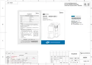Midea美的 全自动破壁机MJ-Y23ARoHS产品货号Y23A0.3-1.2L220V50Hz800W2000W美的GB